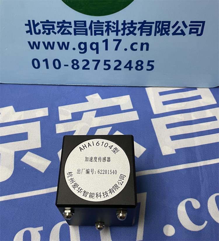 AHAI 6256 環(huán)境振動分析儀